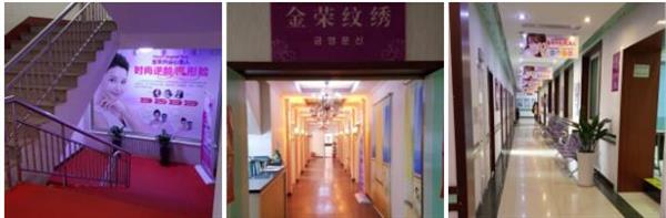 唐山金榮整形美容培訓(xùn)學(xué)?？孔V嗎？