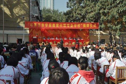 石家莊哪些學校開設了學前教育專業(yè)？