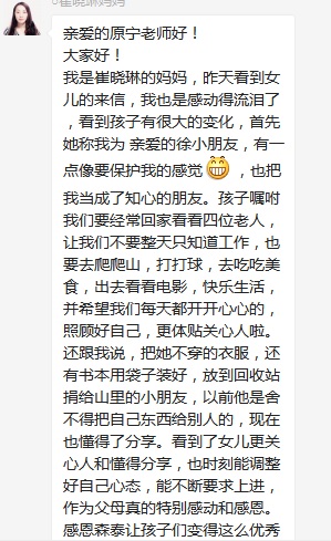 總有奇跡在這里誕生——唐山森泰教育升1報道：《感恩你，一路相隨伴著我！》   