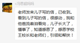 總有奇跡在這里誕生——唐山森泰教育升1報道：《感恩你，一路相隨伴著我！》   