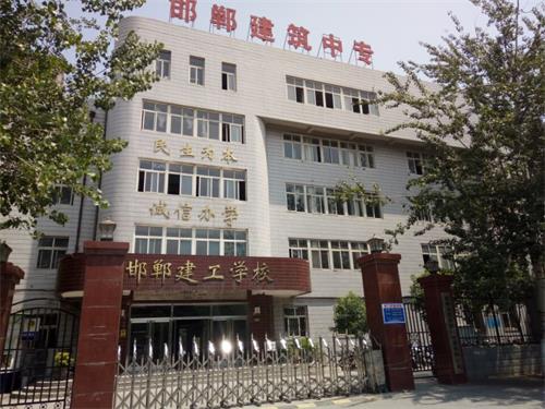  邯鄲市建筑工程中專學校學建筑裝飾怎么樣？