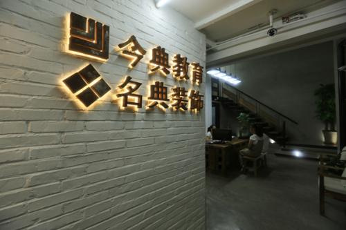 唐山今典電腦學(xué)校怎么樣？