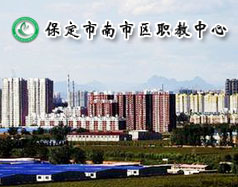 保定市蓮池區(qū)第二職教中心都有哪些專業(yè)課程？學校能扶持創(chuàng)業(yè)嗎？