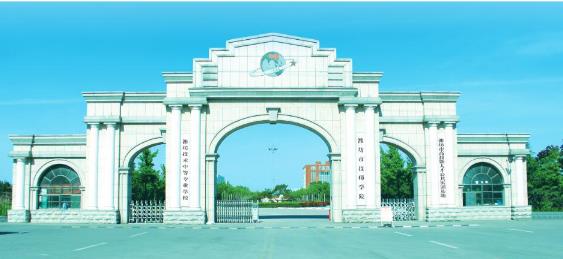 濰坊市技師學(xué)院畢業(yè)生頒發(fā)什么畢業(yè)證？ 