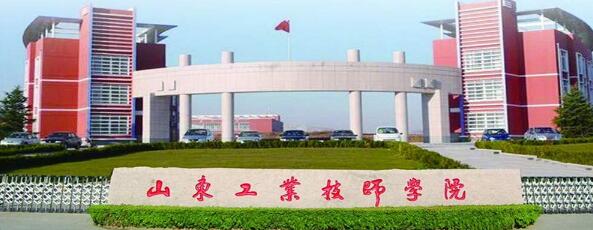 山東工業(yè)技師學(xué)院教學(xué)環(huán)境好不好？