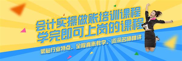 唐山慧豐會(huì)計(jì)學(xué)校學(xué)會(huì)計(jì)有哪些優(yōu)勢(shì)？