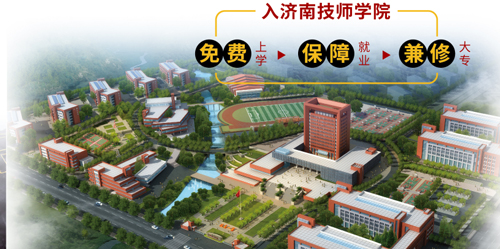 濟(jì)南數(shù)控學(xué)校哪家好？