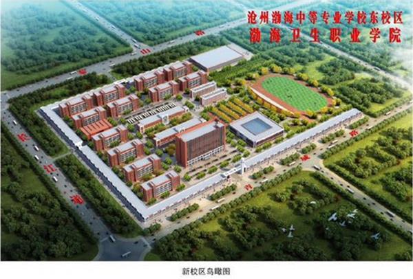 滄州渤海專修學(xué)院學(xué)費(fèi)是多少？有優(yōu)惠政策嗎？