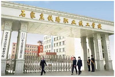 石家莊有哪些學(xué)?？梢詫W(xué)習(xí)鐵路專(zhuān)業(yè)？   