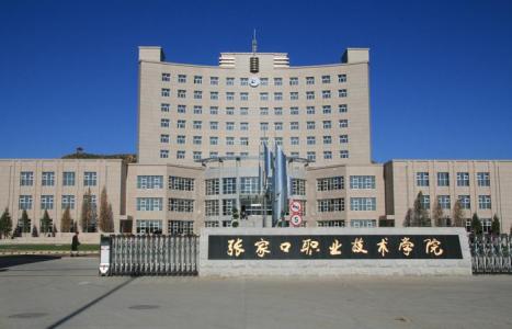 張家口計算機學?？孔V嗎？都有什么專業(yè)？