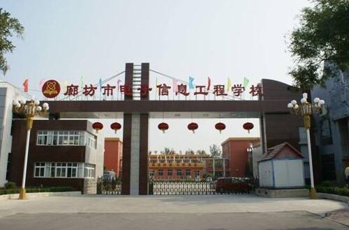 廊坊市電子信息工程學(xué)校能學(xué)計(jì)算機(jī)動(dòng)漫與游戲制作嗎？