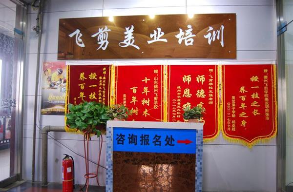 德州飛剪美容美發(fā)學(xué)校學(xué)美發(fā)可以做什么？