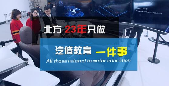 聊城北方汽修學(xué)校汽車(chē)高級(jí)工程師是大專(zhuān)學(xué)歷嗎？