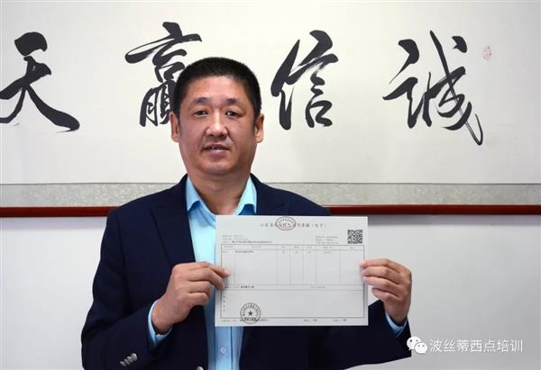 煙臺(tái)波絲蒂成功開出煙臺(tái)市首張財(cái)政電子票據(jù)，讓職業(yè)技能鑒定工作更加便捷高效