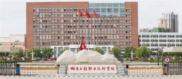煙臺(tái)工程職業(yè)技術(shù)學(xué)院有計(jì)算機(jī)應(yīng)用技術(shù)專業(yè)嗎？