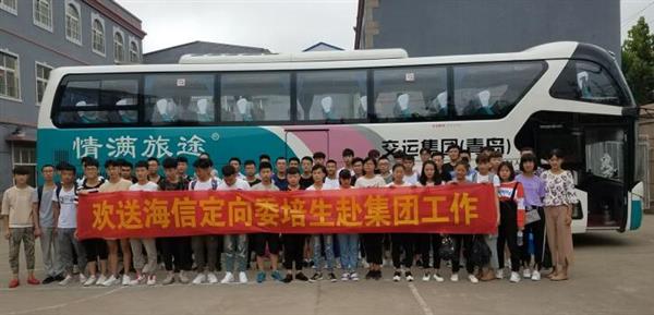 青島中魯中等專業(yè)學(xué)校海信班好不好？看看這些畢業(yè)的學(xué)生就知道！