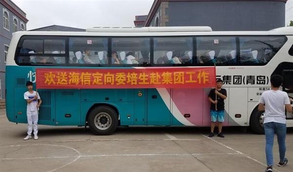 熱烈慶祝青島中魯中等專業(yè)學(xué)校2016級(jí)海信班學(xué)生畢業(yè)！全部定向分配進(jìn)入海信公司！
