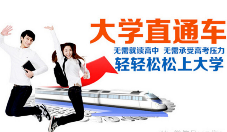 煙臺市福田區(qū)技工學(xué)校有三二連讀大專嗎？