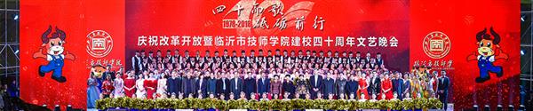 臨沂技師學(xué)院是公辦學(xué)校嗎？學(xué)校有什么專業(yè)？