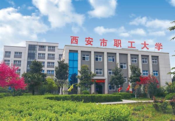 西安有靠譜的計算機學(xué)校嗎？