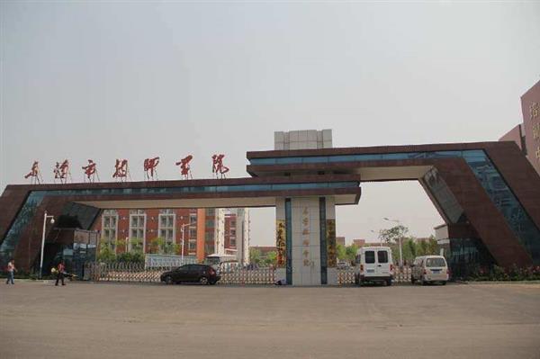 東營(yíng)市技師學(xué)院辦學(xué)特色是什么？