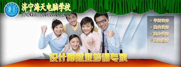 濟(jì)寧海天電腦學(xué)校提供食宿嗎？