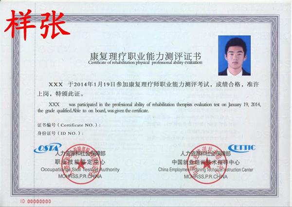 石家莊炎黃針灸推拿學(xué)?？祻?fù)理療師開始報名了