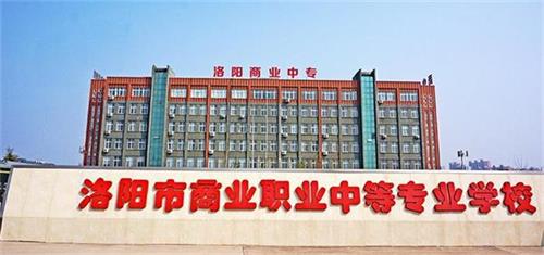 洛陽藝術學校哪家好？