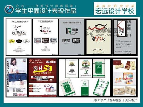 保定宏遠計算機職業(yè)培訓學校商業(yè)輸出及平面設計專業(yè)好嗎？