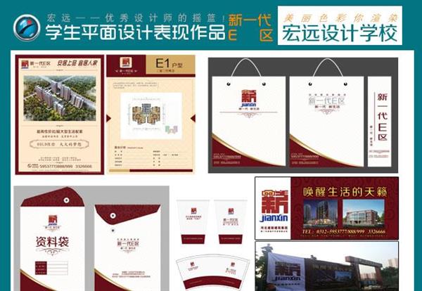 保定宏遠(yuǎn)計(jì)算機(jī)職業(yè)培訓(xùn)學(xué)校的商業(yè)輸出及平面設(shè)計(jì)是什么專業(yè)？