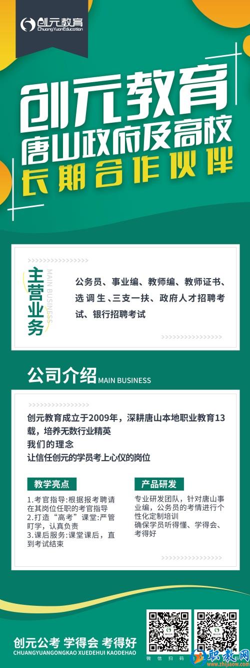看看你符合2022省考報名條件嗎？