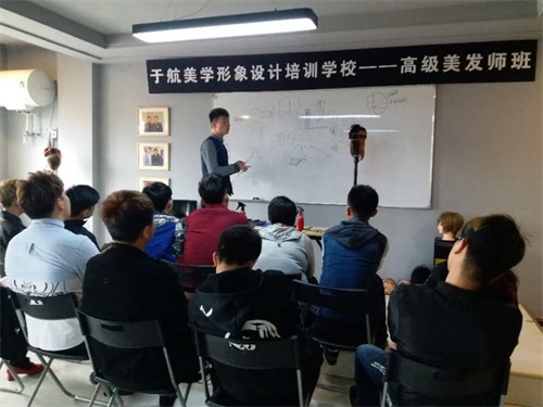 唐山于航美學(xué)形象設(shè)計(jì)培訓(xùn)學(xué)校好不好？