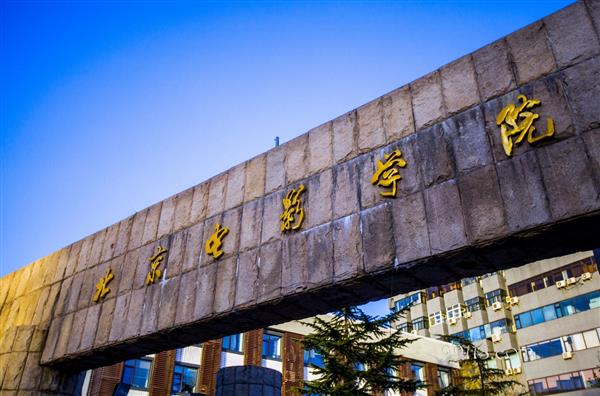報(bào)考北京電影學(xué)院，你要注意啦！