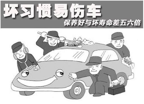 傷車的壞習(xí)慣你都知道嗎？滄州精致汽車美容學(xué)校來告訴你！