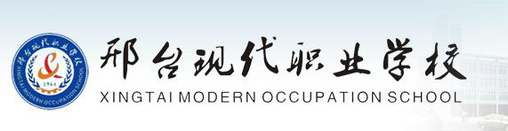 邢臺(tái)現(xiàn)代職業(yè)學(xué)校好嗎？評(píng)價(jià)怎么樣？