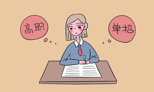 什么是單招？河北單招學(xué)校為你講解！