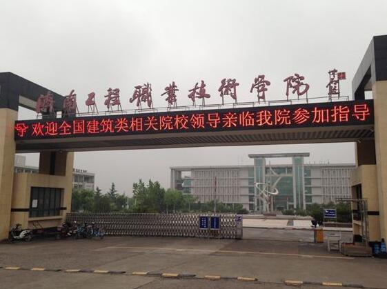 橋梁施工都有哪些注意事項(xiàng)？聽(tīng)聽(tīng)濟(jì)南工程職業(yè)技術(shù)學(xué)院怎么說(shuō)！