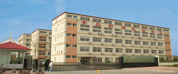 青島新港報(bào)關(guān)學(xué)院是一所怎么樣的學(xué)校？