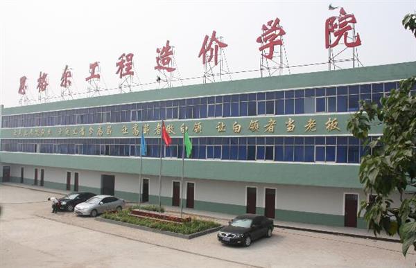 邯鄲思格爾工程造價學(xué)?？孔V嗎？學(xué)生畢業(yè)有保障嗎？