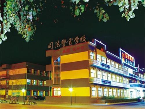 在秦皇島東方司法警官學(xué)校學(xué)習(xí)能得到什么學(xué)歷？