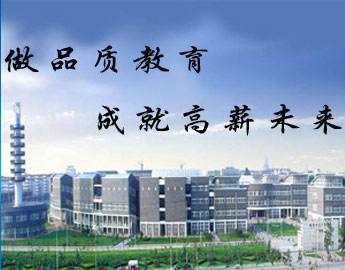 為什么大家都選擇邯鄲學(xué)院清華萬博教育？
