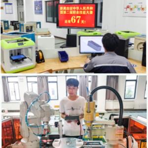 智能制造技術(shù)應用