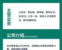 省考是事業(yè)編還是公務(wù)員？