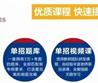 單招畢業(yè)后好找工作嗎？