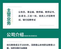 教師編和政府事業(yè)編有什么區(qū)別？