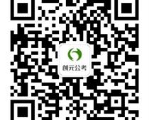 你了解公務(wù)員“四級(jí)聯(lián)考”嗎？