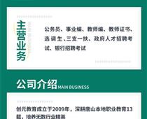 事業(yè)單位招聘一年幾次？