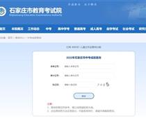石家莊中考成績查詢方式公布了！