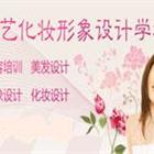 濟南名人&amp;千藝職業(yè)培訓學?；瘖y班
