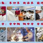 中餐烹飪、西餐烹飪、中西面點(diǎn)